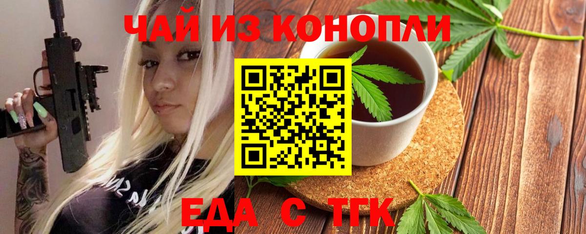 Canna-Cookies конопля  Вход с VPN  Новоалександровск 