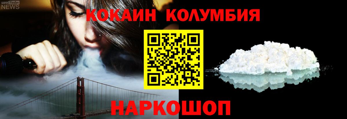 COCAIN 97% Новоалександровск