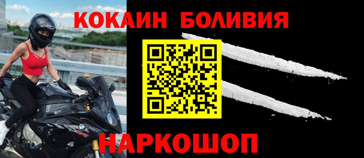 КОКАИН Columbia  Вход с VPN  Новоалександровск 