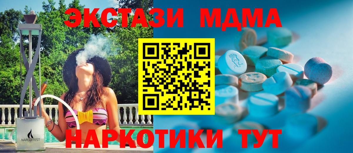 Экстази ешки Новоалександровск