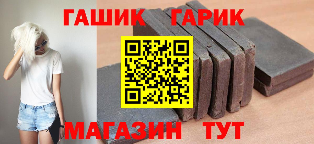 ГАШ 40% ТГК  Вход с VPN  Гашиш Ice-O-Lator  Новоалександровск 