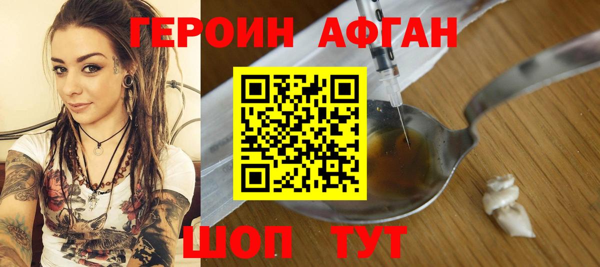 Новоалександровск  ГЕРОИН хмурый  Вход с VPN 