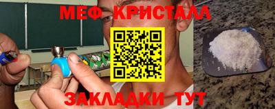 метамфетамин Татарск