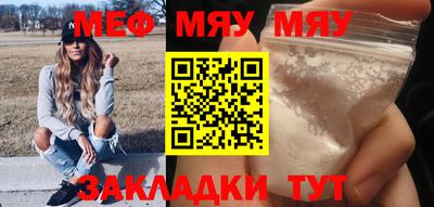метамфетамин Татарск