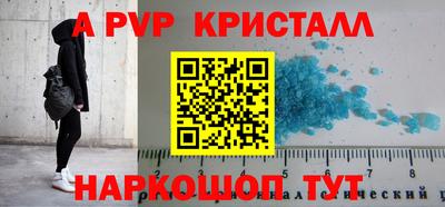 альфа пвп Тверь