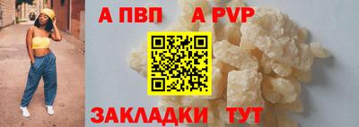 альфа пвп Тверь