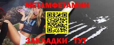 метамфетамин Татарск