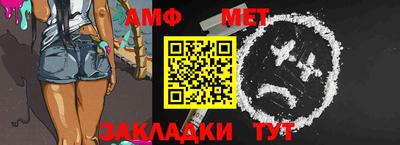 метамфетамин Татарск