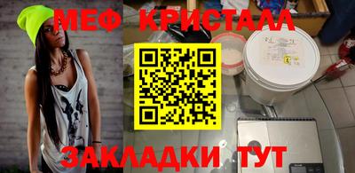 метамфетамин Татарск