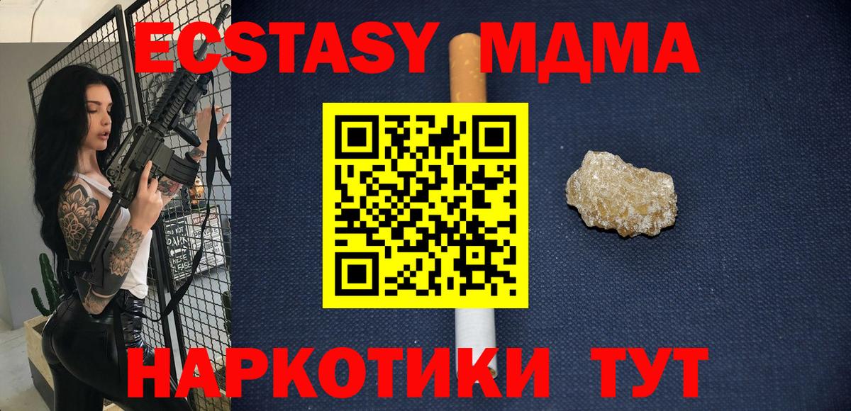 MDMA молли  МДМА молли  Вход с VPN  Новоалександровск 