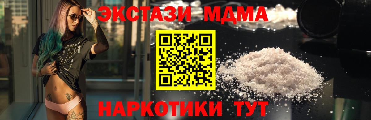 МДМА кристаллы Новоалександровск