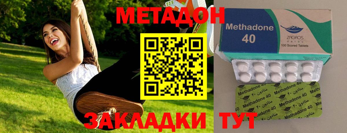 Новоалександровск  hydra зеркало  Вход с VPN  Метадон мёд 