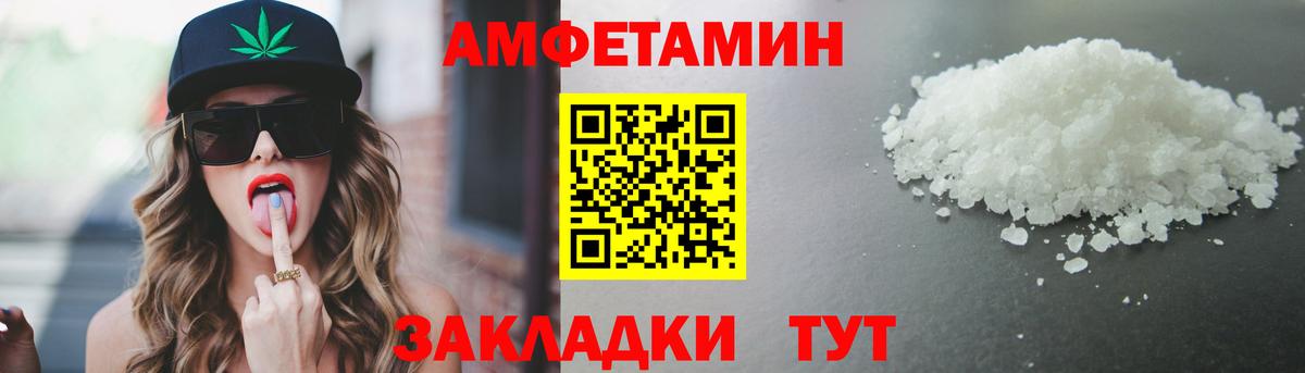 Первитин Methamphetamine Новоалександровск