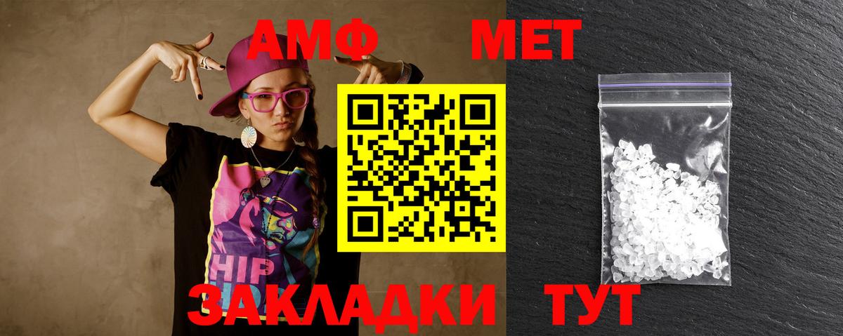 МЕТАМФЕТАМИН Methamphetamine  Вход с VPN  МЕТАМФЕТАМИН Methamphetamine  Новоалександровск 