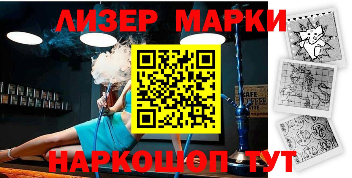 Новоалександровск  Наркотические марки 1,8мг  Вход с VPN 