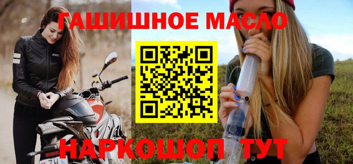 ТГК Wax  ТГК THC oil  Вход с VPN  Новоалександровск 
